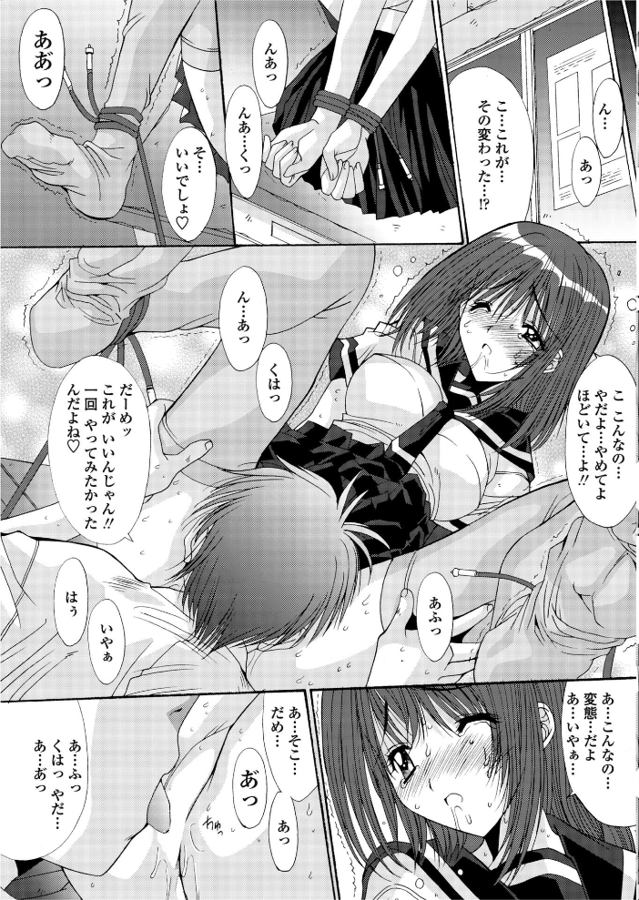 【エロ漫画】 ご主人様と呼ばないッ！ （最終話）  悠宇樹 サンプル画像