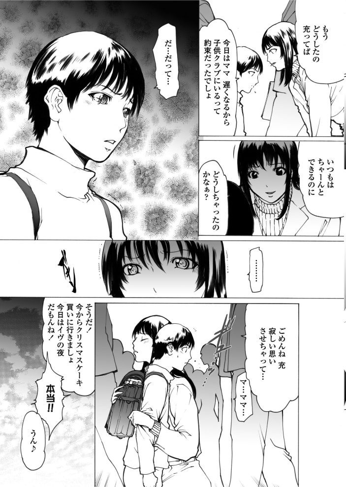 【エロ漫画】 イブ  LINDA サンプル画像