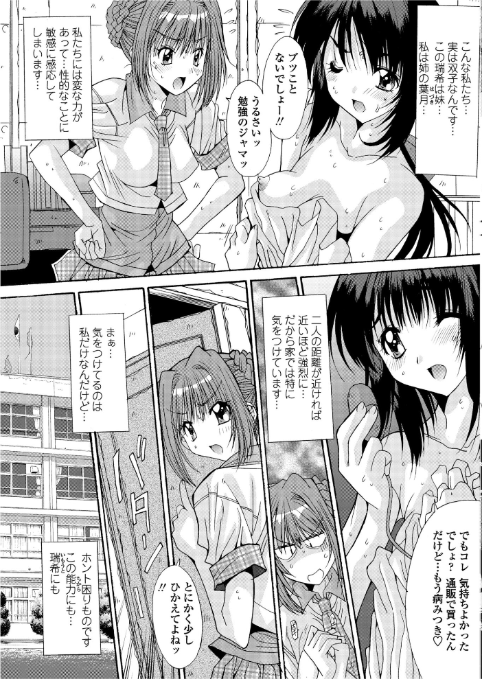 【エロ漫画】 TWINS 悠宇樹 サンプル画像
