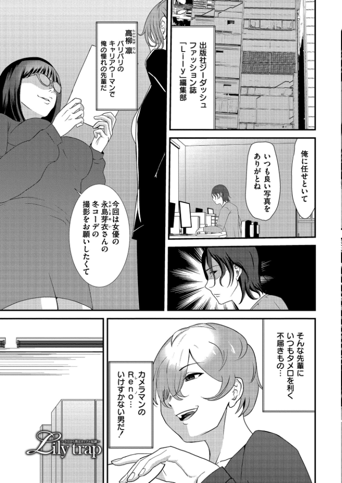 【エロ漫画】 マゾの嗜み、教えてあげる。  八メガ COMIC快艶編集部 サンプル画像