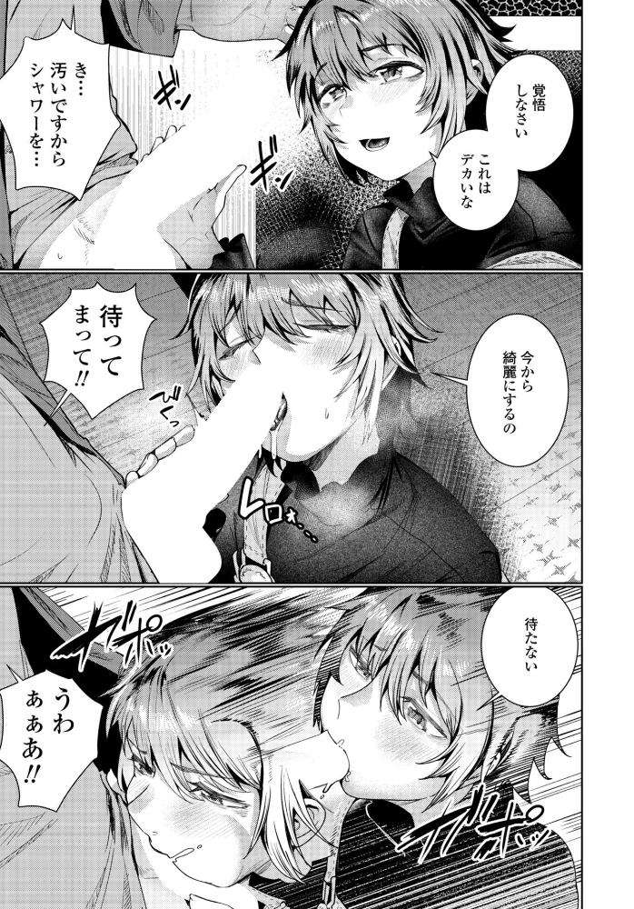 【エロ漫画】 不眠症の先輩 村民c サンプル画像