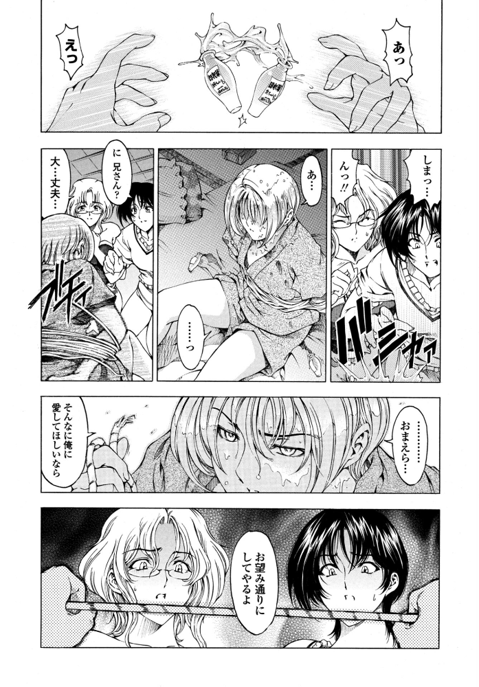 【エロ漫画】 妹は眠れない!? 瀬奈陽太郎 サンプル画像