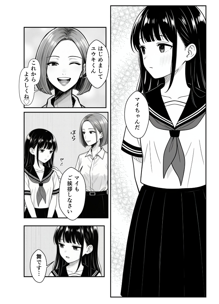 【エロ漫画】 親の再婚でできた義妹とは仲良しです モザイク版 貧乳いちごみるく あいラビ サンプル画像