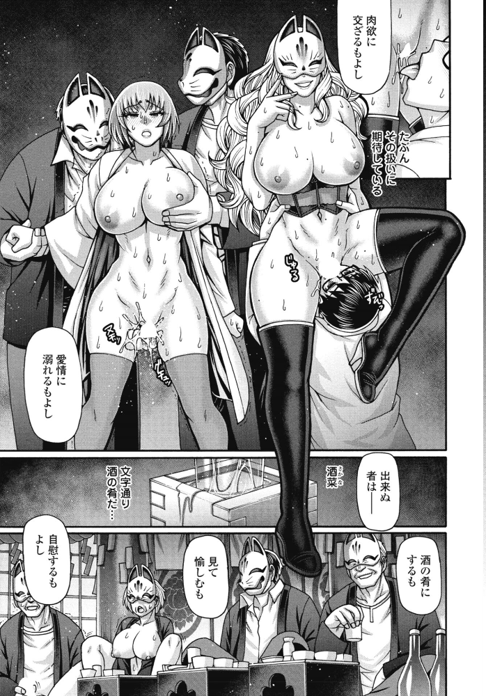【エロ漫画】 ある村の性習俗について 第三夜  チバトシロウ サンプル画像