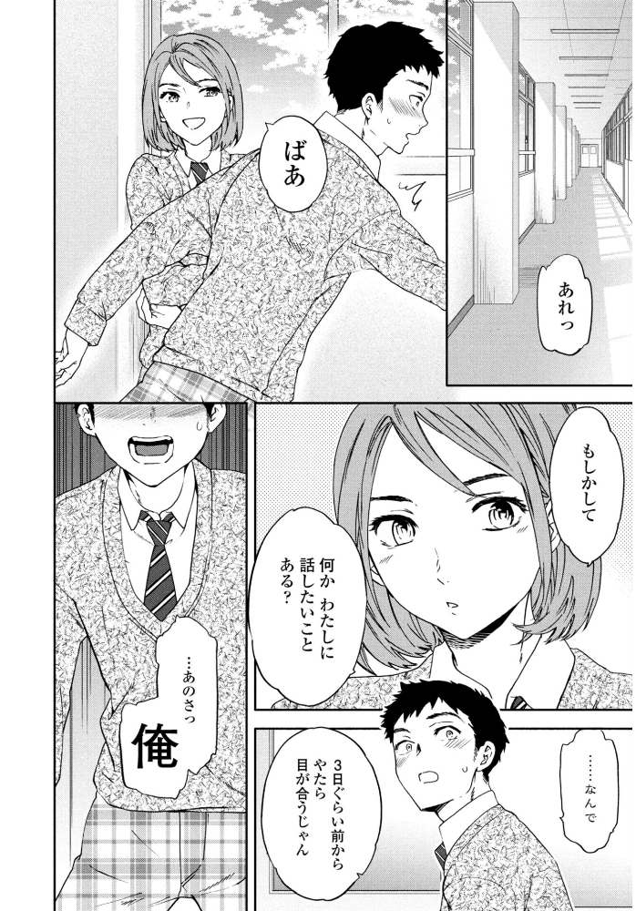 【エロ漫画】 スマイルフォーミー  Cuvie サンプル画像