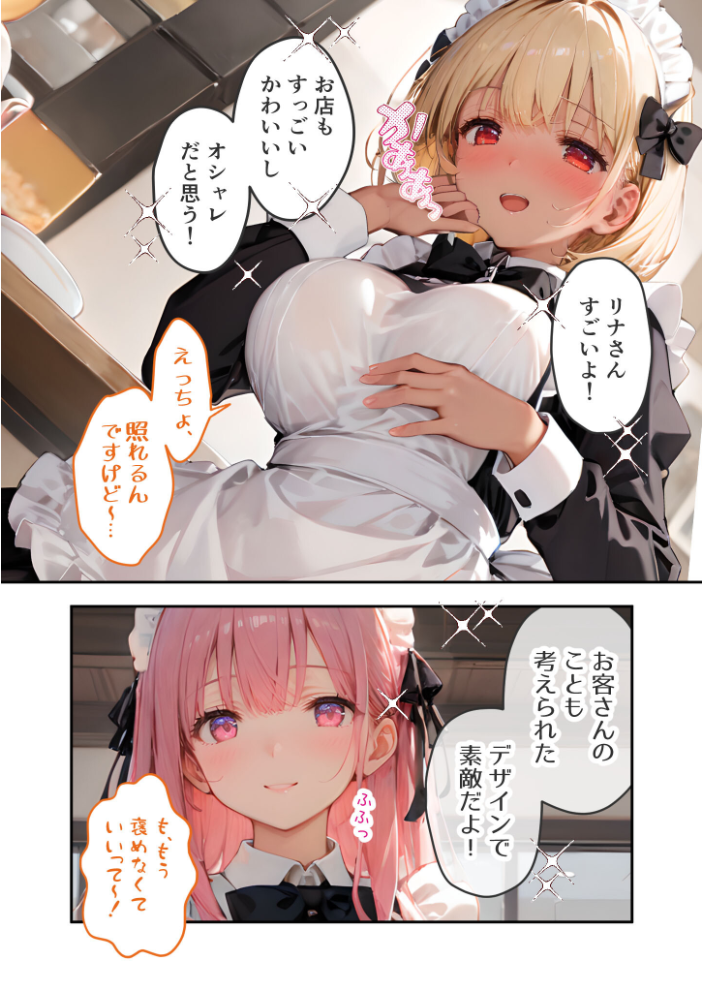 【エロ漫画】 VIP限定 SEXバーへようこそ(11) モザイク版 ラビットフット サンプル画像