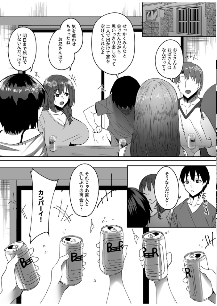 【エロ漫画】 【合冊版】僕の知らないところで幼馴染たちは…【18禁】 すかいれーだー サンプル画像