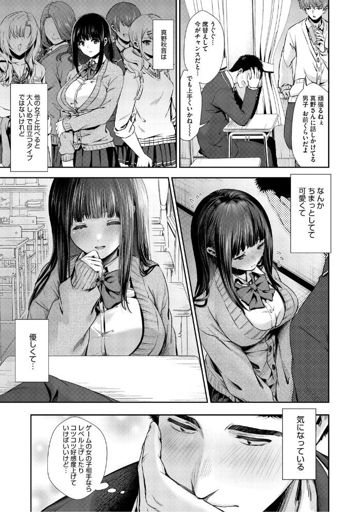 【エロ漫画】 きみと、はじめて。  とりの唐揚 サンプル画像