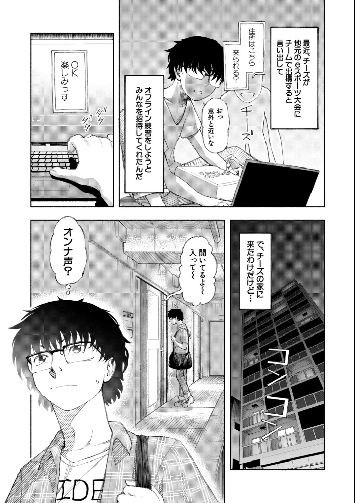 【エロ漫画】 ハロー!ハーレム【1話試し読み付き】 ディングル MUJIN編集部 サンプル画像