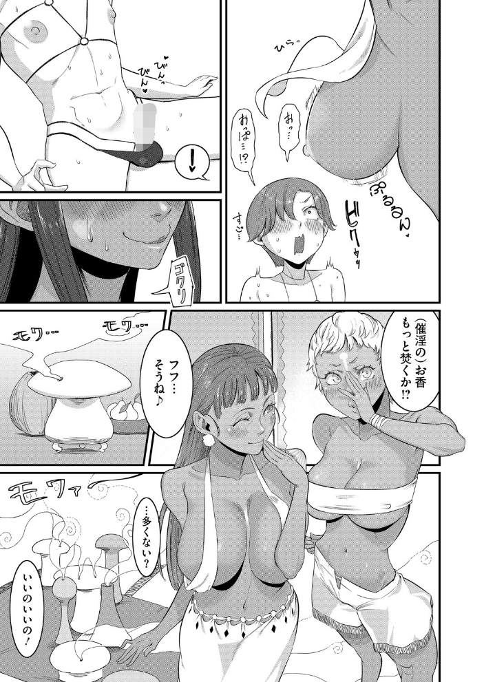 【エロ漫画】 流されてセンドネル島 紺ナリタ サンプル画像