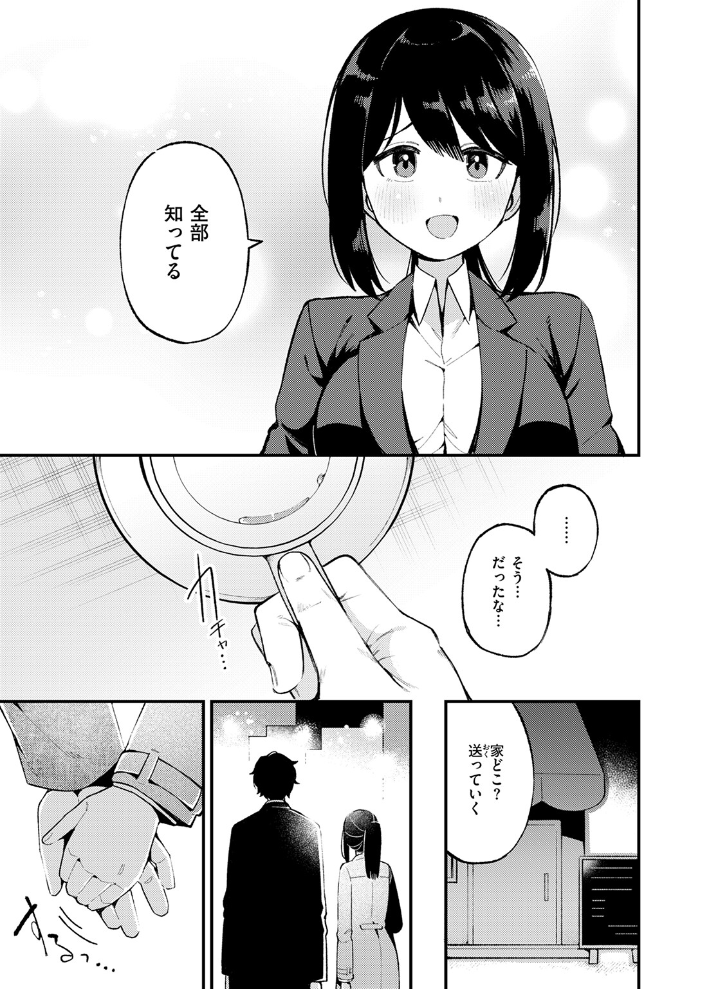 【エロ漫画】 さいごの課題  春待うろ サンプル画像