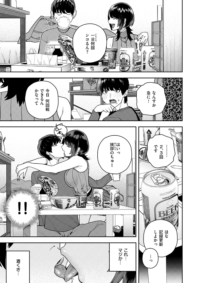【エロ漫画】 なにわのサセ子さん ちゅーりっふ。 サンプル画像