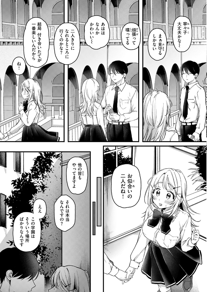 【エロ漫画】 寧々子のまねごと ゆりしましろ サンプル画像