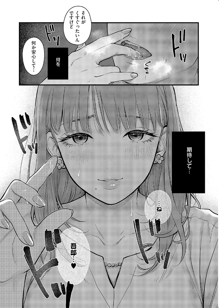 【エロ漫画】 わんonわん! こんてつ サンプル画像