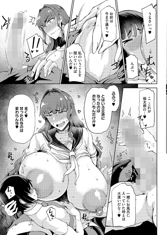【エロ漫画】 竜穴に入らざれば竜子を得ず たにし サンプル画像