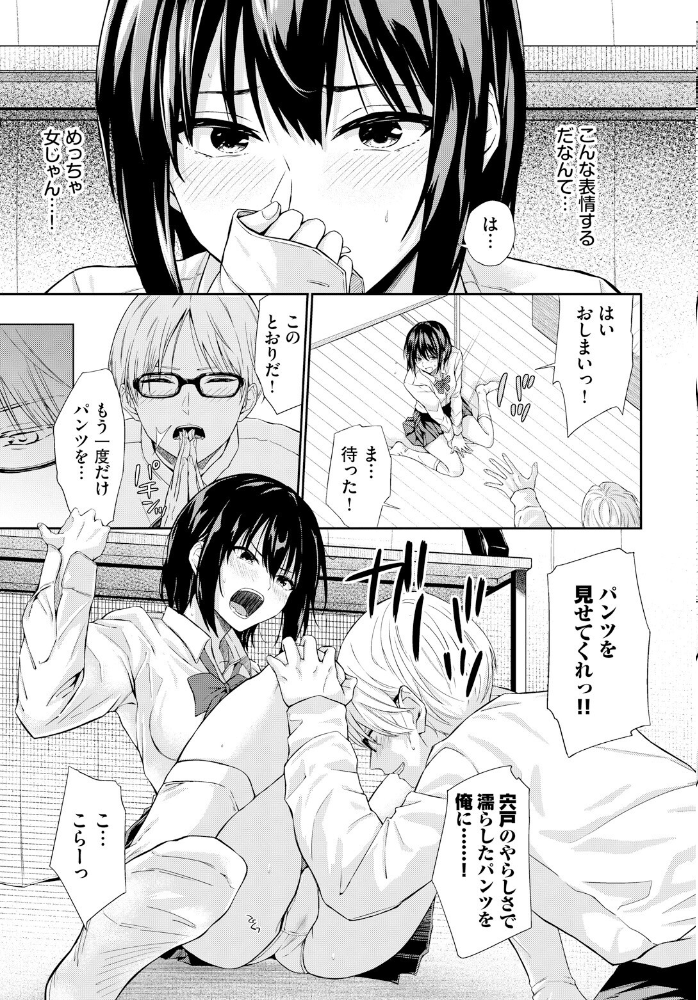 【エロ漫画】 後輩のパンツ みぎた コミックバベル編集部 サンプル画像