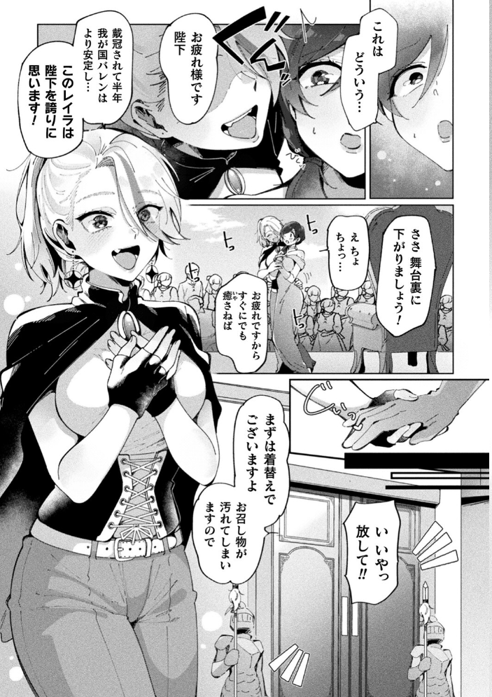 【エロ漫画】 別冊コミックアンリアル 転生百合―異世界で逆転した性活― デジタル版Vol.1 ながねこ 館山けーた あおむし 君ねこ×近 蘭田夢 LIN おい助 サンプル画像