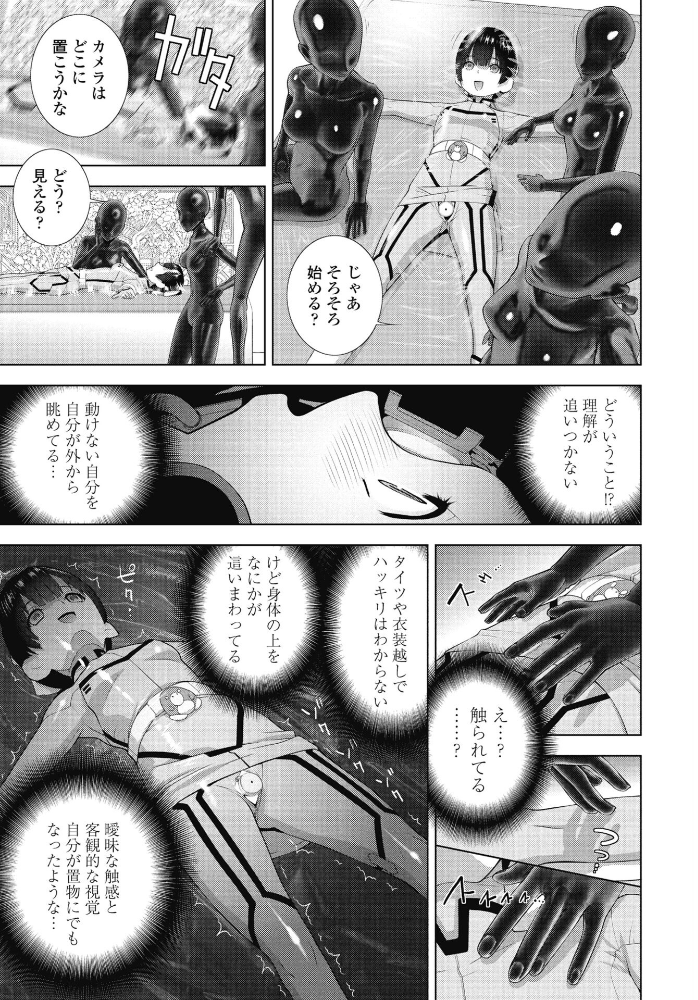 【エロ漫画】 義兄と着ぐるみパーティー 志乃武丹英 サンプル画像