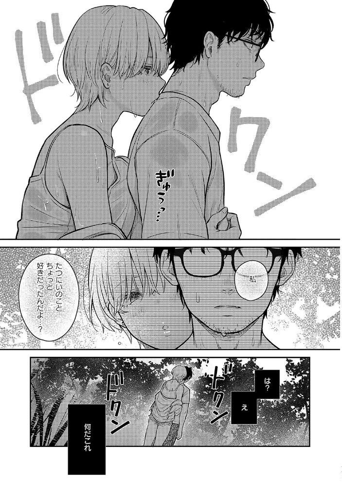 【エロ漫画】 夏木陰 こんてつ サンプル画像