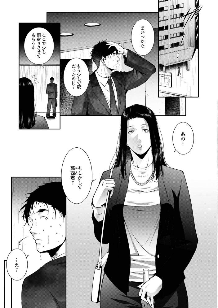 【エロ漫画】 人妻淫穴 ーヒトヅマミダラアナー ヒトヅマミダラアナ 東磨樹 一水社編集部 サンプル画像