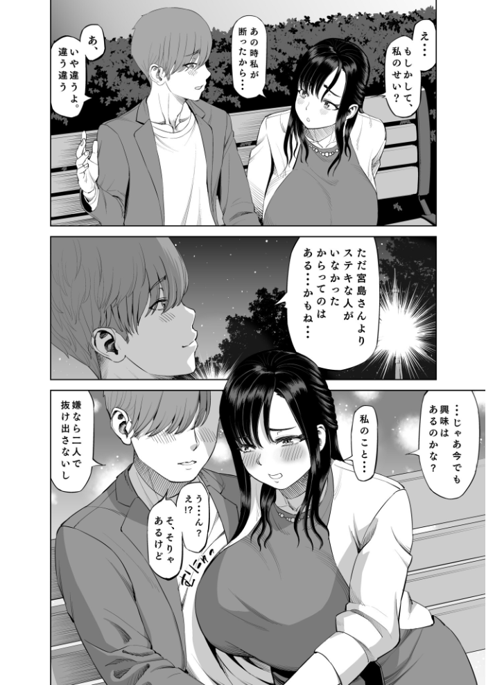 【エロ漫画】 抱きたいカラダ（6）〜二人だけの同窓会で…〜【18禁】  あ〜る氏 サンプル画像