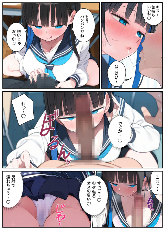 【エロ漫画】 チー牛更生委員会〜ジト目ちゃんとあまとろえっち編〜 モザイク版 湘南ヶ浜 あいラビ サンプル画像