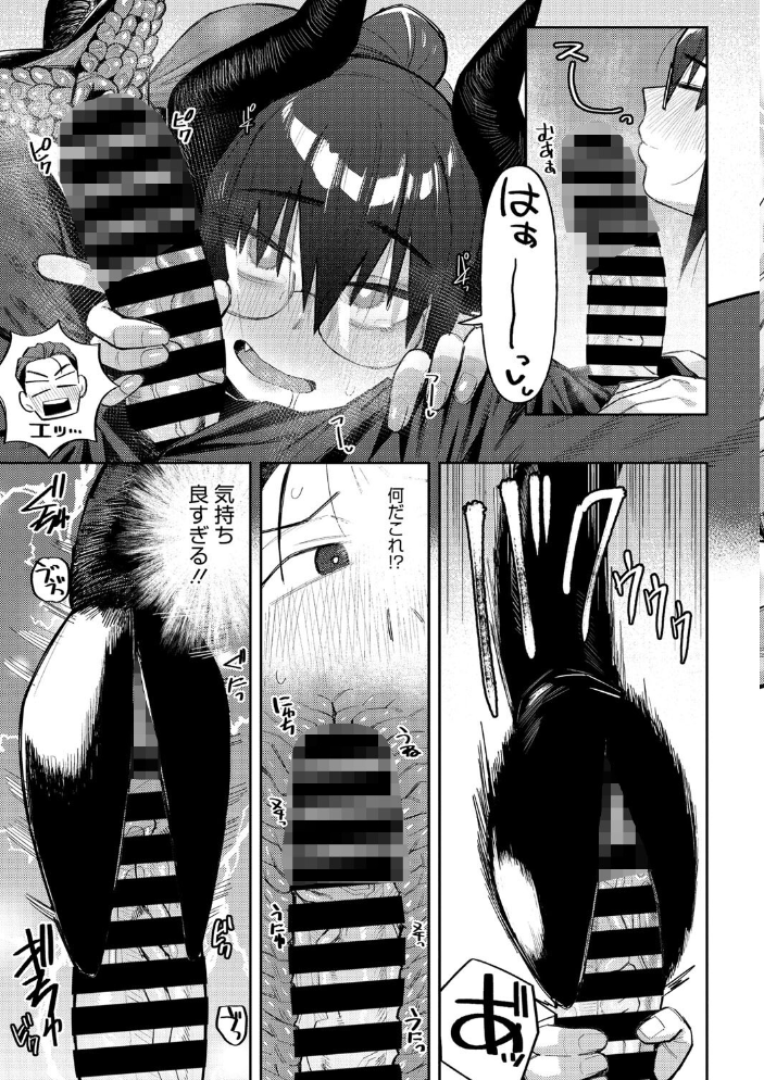 【エロ漫画】 淫魔のグルメ  ゲソスミス サンプル画像