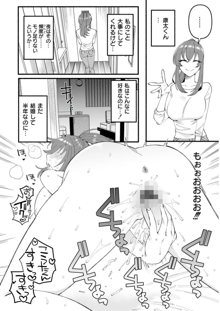 【エロ漫画】 人妻コミック蜜vol.02 滝れーき 鬼窪浩久 二等辺陽月 泉たいち COMIC快艶編集部 すりりんぐ サンプル画像