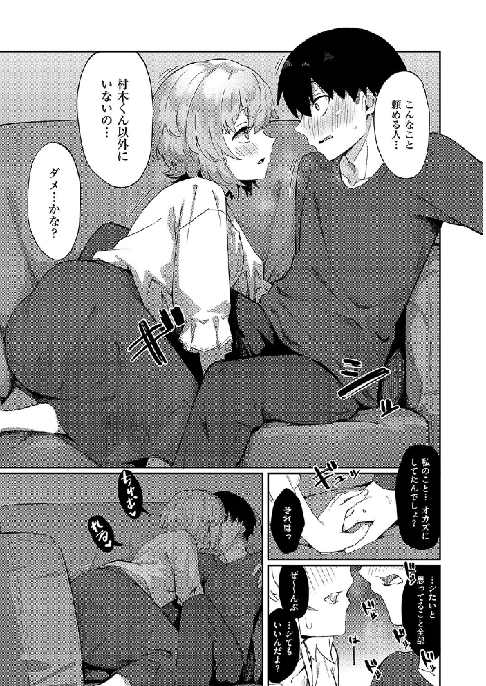 【エロ漫画】 美人若妻なお隣さんが××やってた件について ちぃずオレ サンプル画像
