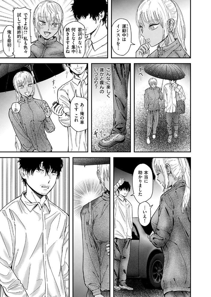 【エロ漫画】 ユートピア 深夜帯散歩 サンプル画像