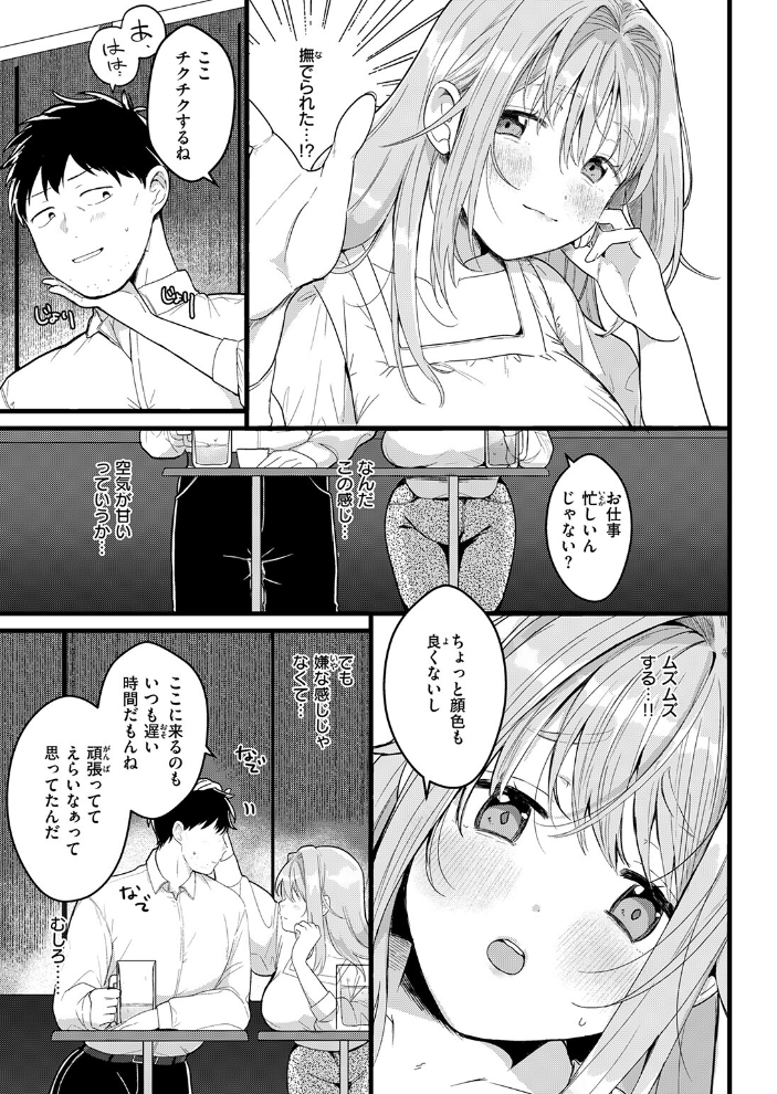 【エロ漫画】 よくできました 牛タン サンプル画像