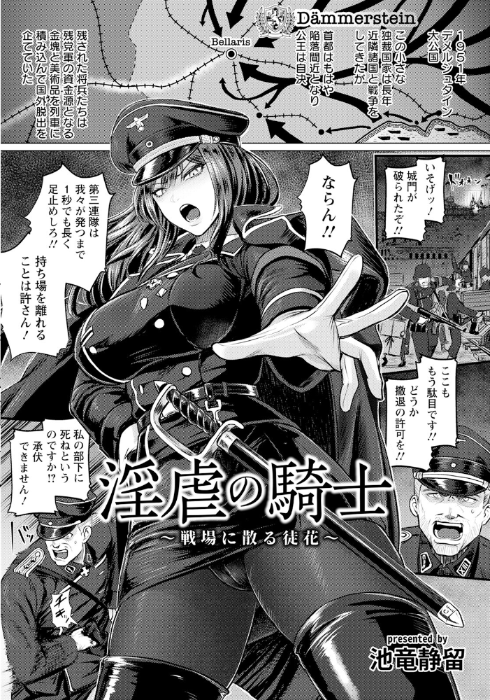 【エロ漫画】 ANGEL倶楽部 2025年6月号 ANGEL倶楽部編集部 サンプル画像