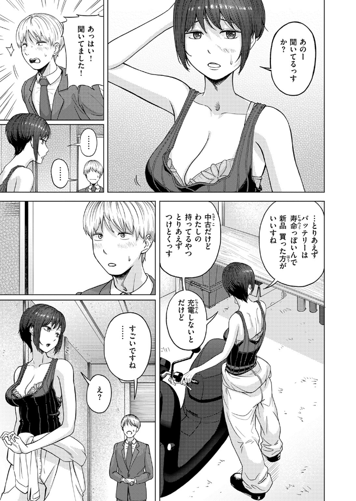 【エロ漫画】 丸見えですよ! スズハさん なすびニンジャ サンプル画像