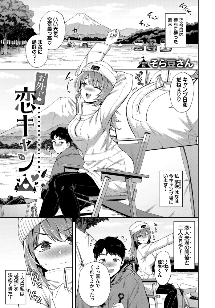 【エロ漫画】 COMIC BAVEL SPECIAL COLLECTION(コミックバベル スペシャルコレクション)VOL78 蛸田こぬ そら豆さん 茶野みな 遠野えすけ 香山リム コミックバベル編集部 サンプル画像
