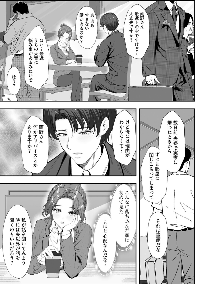 【エロ漫画】 新妻と人外 〜大神家の牝妻たち〜【第5話】 あ〜こ サンプル画像
