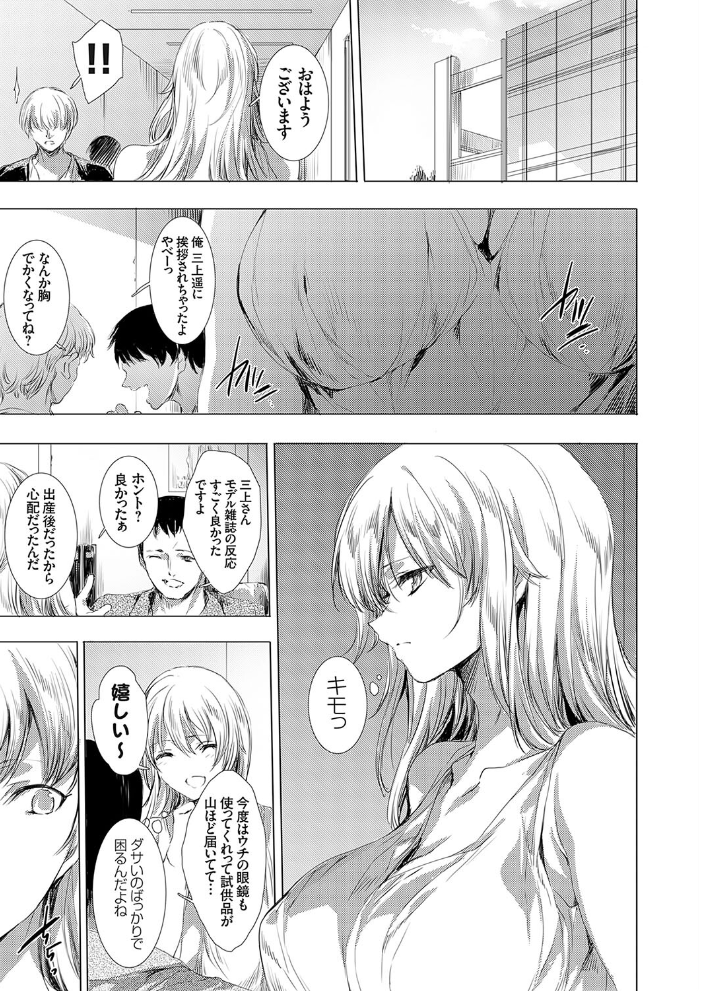 【エロ漫画】 怨形奇々怪々堂 拾 〜尽きぬ怨恨・人生謳歌女優に徹底復讐陵● 後編〜 由雅なおは サンプル画像