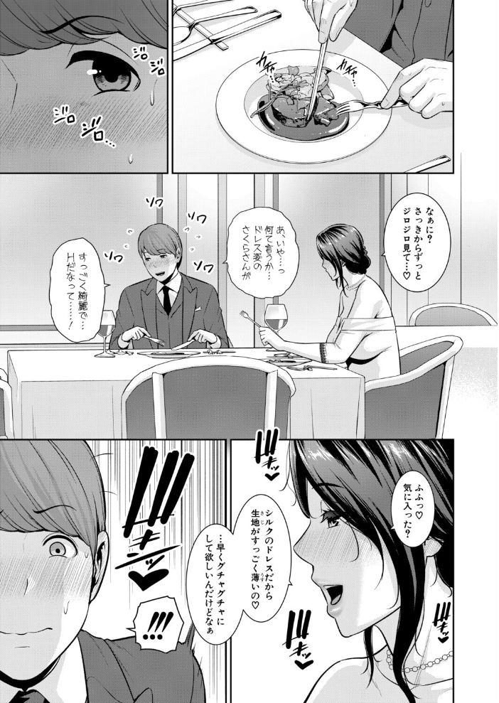 【エロ漫画】 COMIC真激2026年3月号 gonza えにくま たくわん プニョン 有人成徒 オギノサトシ ぐうすか むらいとよ 不嬢女子 Agape めたこら k-you ソルティ男爵 まんぷく微糖 かにぱい 七段腹 サンプル画像