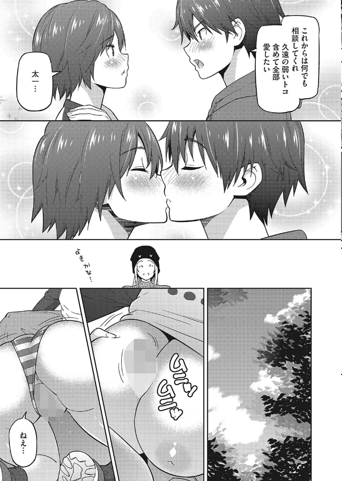 【エロ漫画】 えろしおん3 蛹虎次郎 サンプル画像