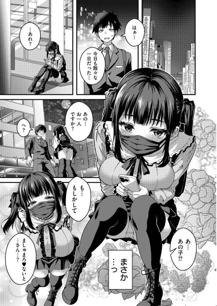 【エロ漫画】 裏垢ラブサポート NADARE COMIC快艶編集部 サンプル画像