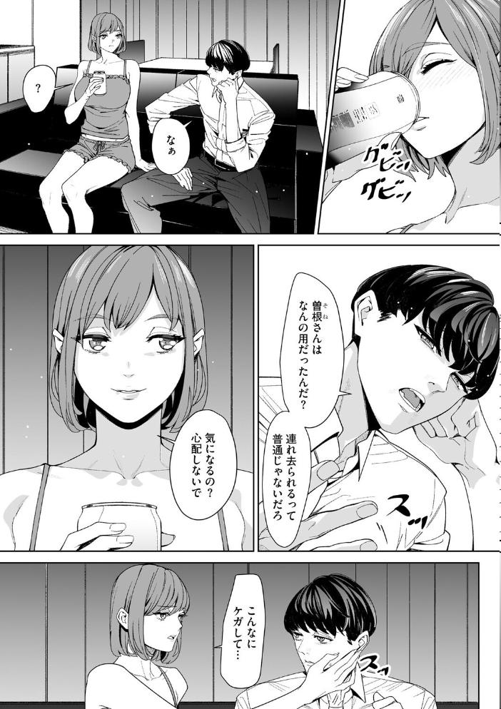 【エロ漫画】 ダブルリベンジ 〜復讐の甘い毒〜【第36話】  OUMA サンプル画像
