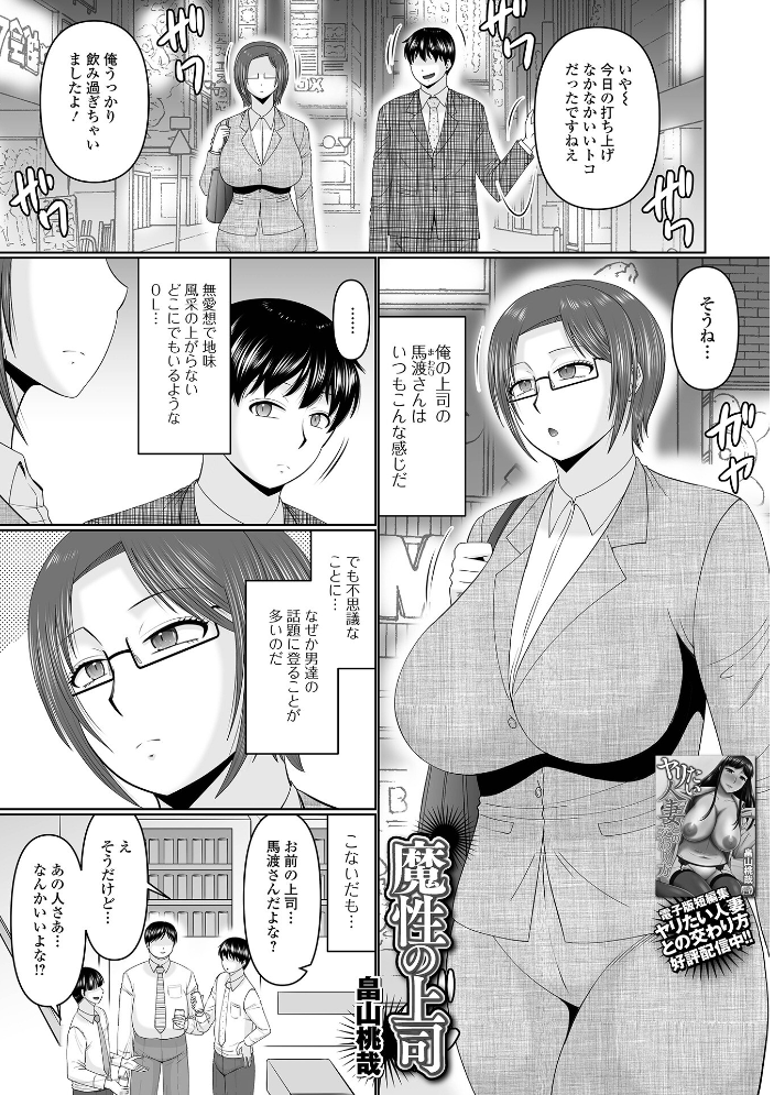 【エロ漫画】 Web配信月刊隣の気になる奥さん vol.106  ロッコ 青天国青 畠山桃哉 八手美以菜 浦河おぺら マテリア 一水社編集部 Moneo POP サンプル画像