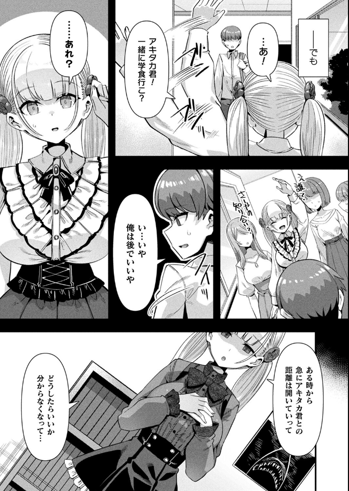 【エロ漫画】 はーれむシンギュラリティ 最終話【単話】 針金紳士 サンプル画像