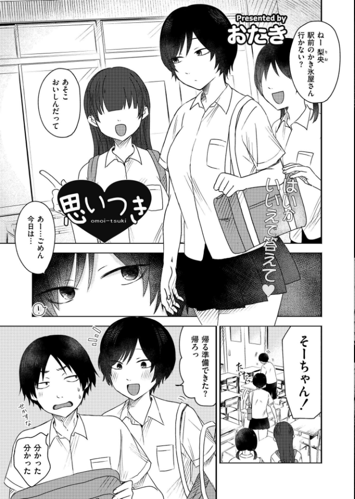 【エロ漫画】 コミックカイエン（快艶） VOL.18  ヂイスケ あんのみけ 滝れーき 濱口味たま 藤本いくら あましょく おたき ひげた 中込 きりなま しろとび COMIC快艶編集部 アズマヤユキコ 海野りょう なてぃん 鰒生てて サンプル画像