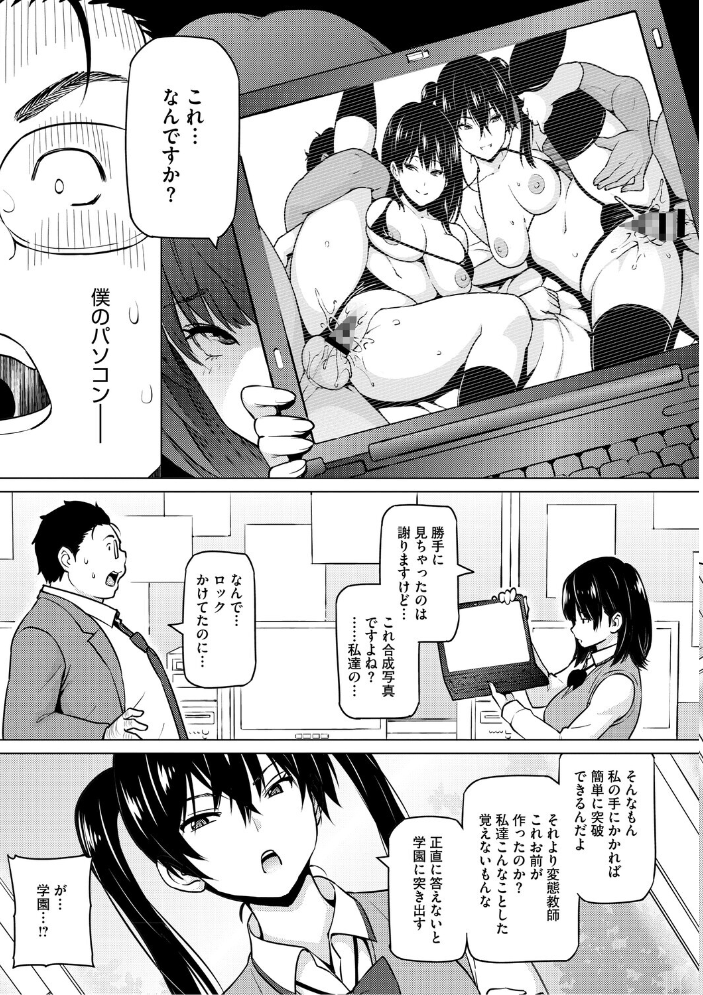【エロ漫画】 ねとられ ズリネタ娘 蛹虎次郎 サンプル画像