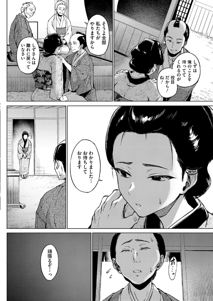 【エロ漫画】 コミックご乱心 Vol.003 鬼月あるちゅ 船堀斉晃 只野めざし スギウラユキ 鬼窪浩久 ケン月影 子門竜士郎 しけいだ サンプル画像