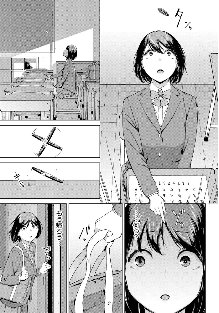 【エロ漫画】 こっくりさん 岩崎ユウキ コミックバベル編集部 サンプル画像