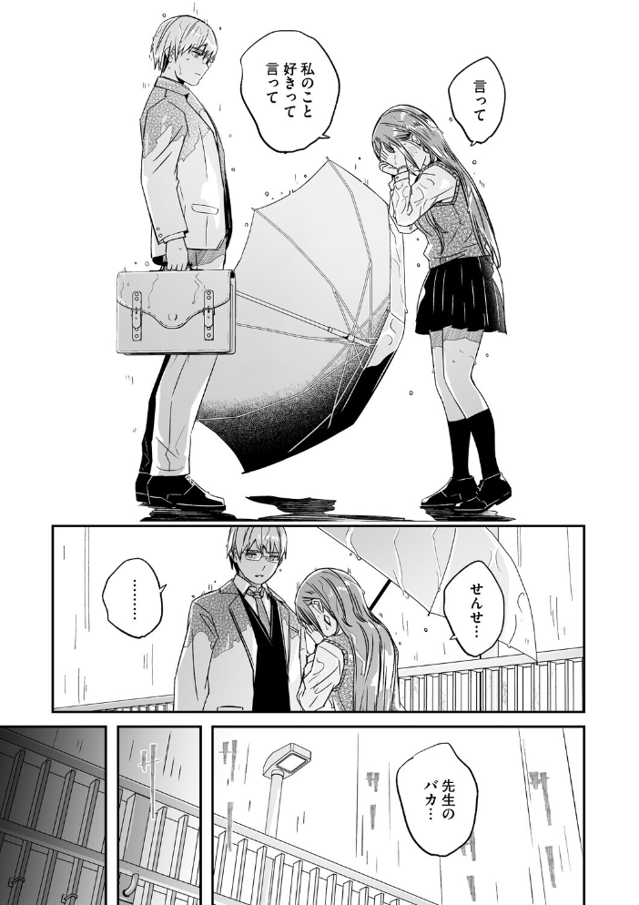 【エロ漫画】 君は輝く月花のように 最終話 ぐすたふ サンプル画像