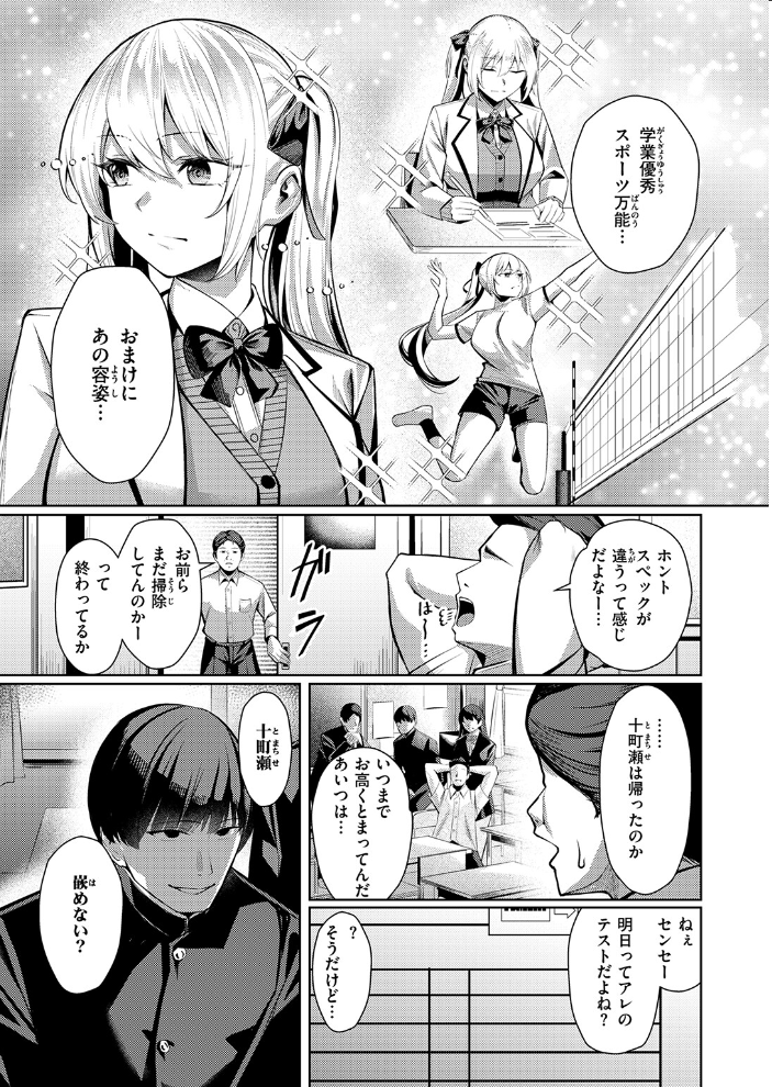 【エロ漫画】 COMIC失楽天 2026年03月号  吉本 さめだ小判 utu しっとりボウズ 室永叉焼 X36丸ボックス を図さとる ereere 白米 もみ山もみお 蛸泰じん サンプル画像