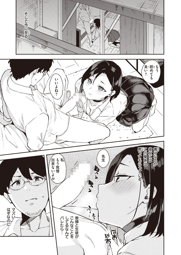 【エロ漫画】 COMIC ゼロス ＃107  胃之上奇嘉郎 まめでんきゅう さ抜き おそまつ ます 吉本 えこひいき へぅろー 行けたら行く サンプル画像