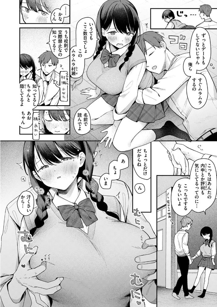 【エロ漫画】 いのこりちゅう  で子 サンプル画像